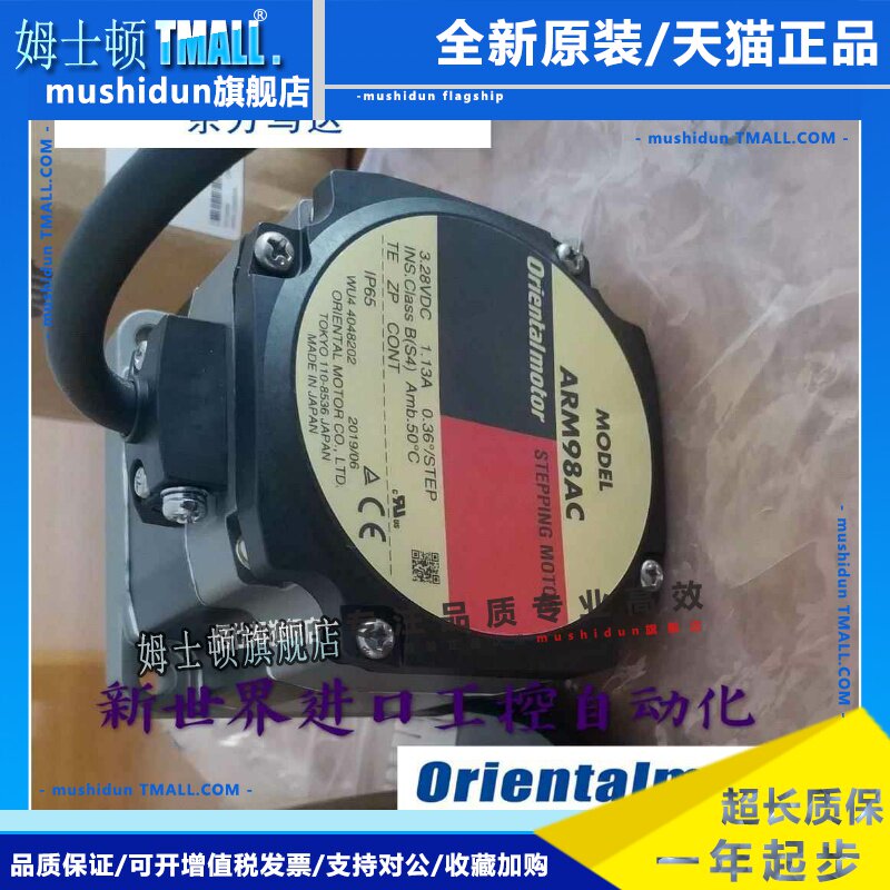 东方马达ARM98AC ARM98AC-N10/N50 ARM98AC-PS25 ARLM98AA-T10