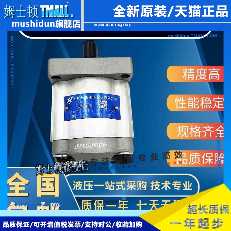 HCHC长源齿轮泵CBW-F203/F204/F205/F206-AFPL/ALPL/AFBL/ALBL泵