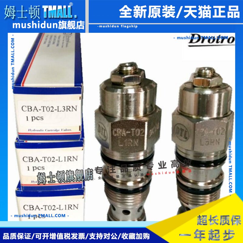 原装台湾DTL盘龙插装阀 CBA-T02-L1RN 1PCS CBA-T02-L3RN 1PCS