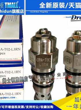 原装台湾DTL盘龙插装阀 CBA-T02-L1RN 1PCS CBA-T02-L3RN 1PCS