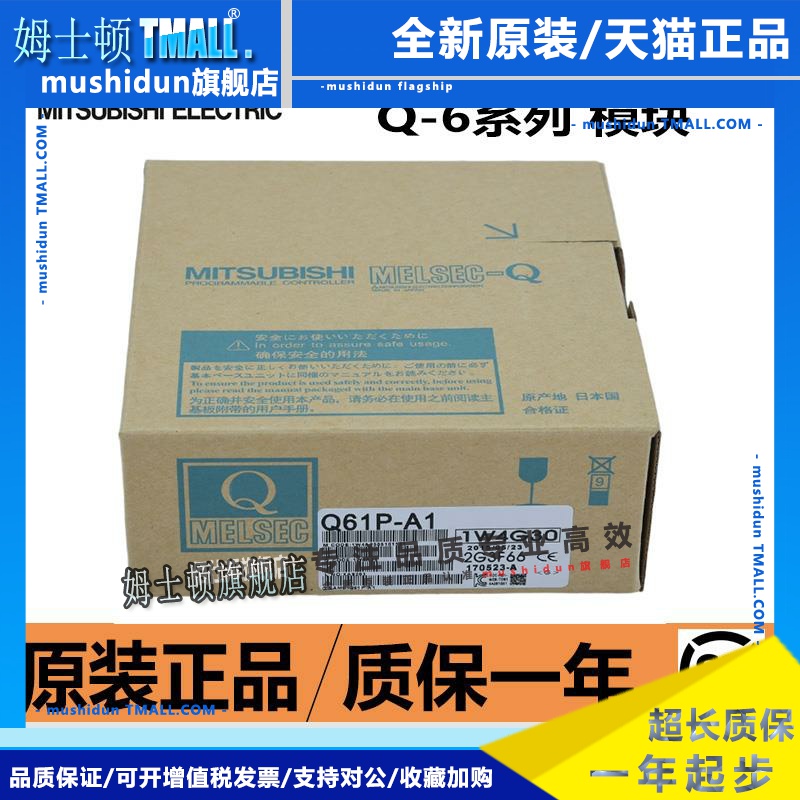 三菱模块Q61P Q62P Q63P Q64P Q64PN Q64RPN Q64RP Q61SPQ61P-A1