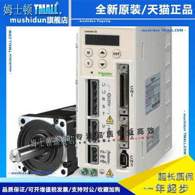 施耐德伺服电机BCH0602O12F1C/0802O12F1C/1303N12F1C/1802N12F1C