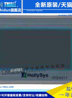 HD2400L和利时HT8421T触摸屏HT8701/HT8721T/HT8A01T/HT8732TE