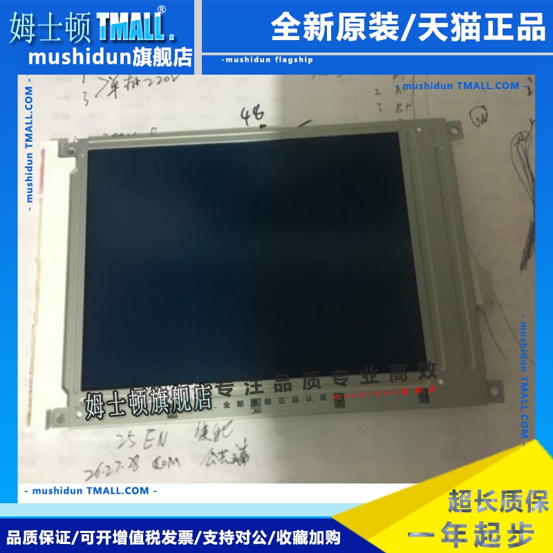 928TC TE 新方达系统 凯恩帝系统液晶屏 SHARP LM32019T 包好