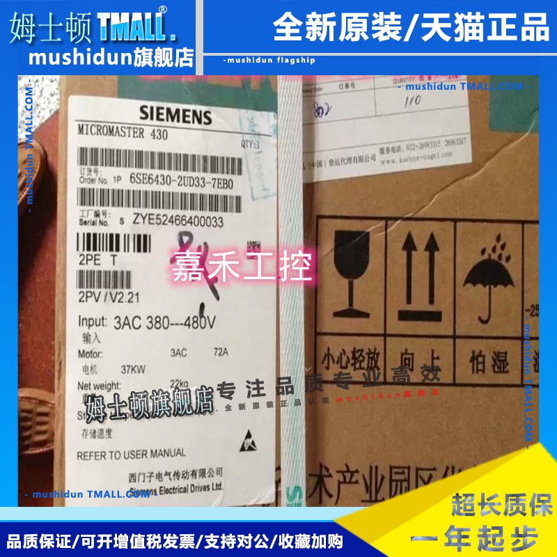 6SE6430-2UD33-7EB0 西门子 MM430变频器 37KW 6SE64302UD337EBO