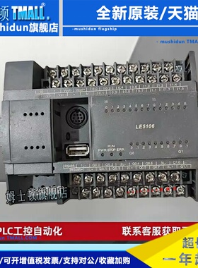 和利时模块LE5106 LEX5817 LE5221 LE5320 LE5224 LE5601 LE5108