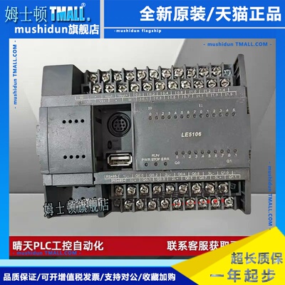 和利时模块LE5106 LEX5817 LE5221 LE5320 LE5224 LE5601 LE5108