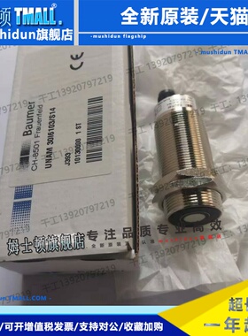 超声波 BAUMER 堡盟 CH8501 UNAM 3016103/S14 UNAM5016121/S14