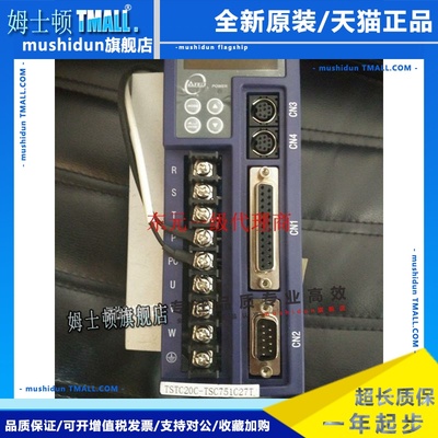 东元伺服 TSTC20C-B 全新正品