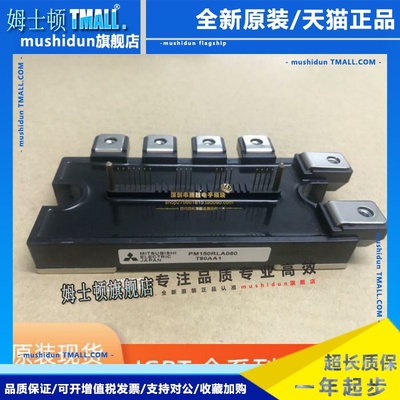 全新原装模块 PM150RLA060 PM50RLA060 PM75RLA060 PM100RLA060