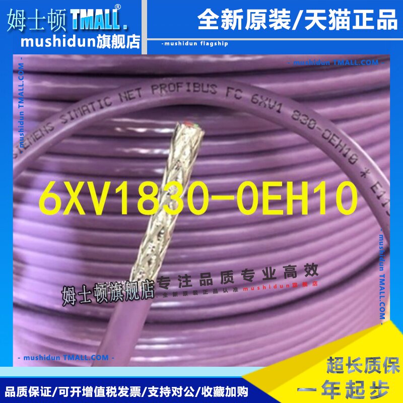 6XV1830-0EH10/3EH10/3AH10 西门子PROFIBUS DP通讯电缆 紫色电缆