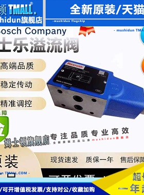 德国Rexroth力士乐 0811104115 溢流阀 ZDBT-XP7-1X/315 原装正品
