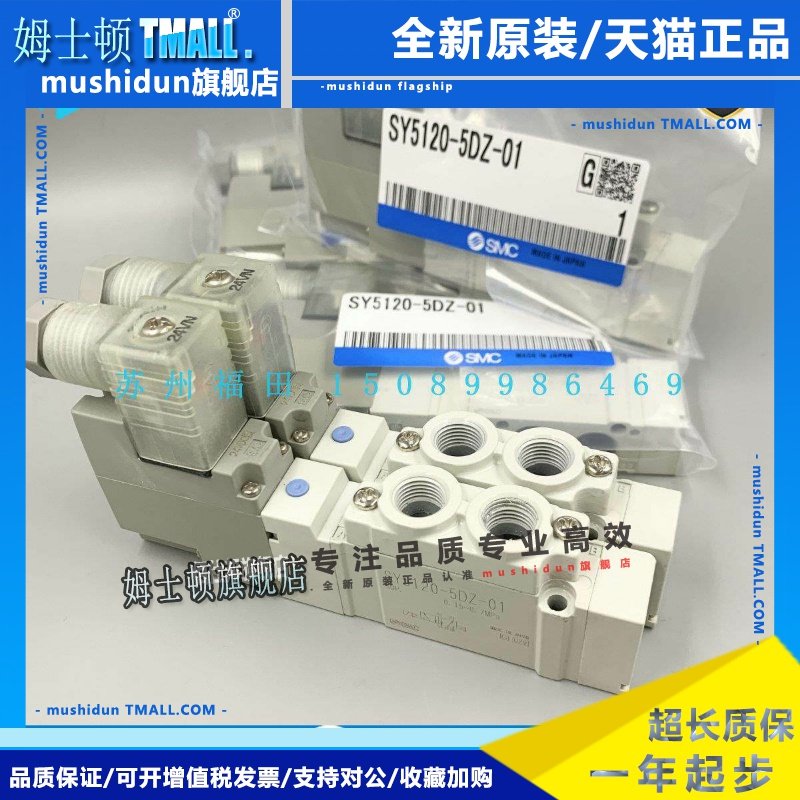 SMC电磁阀SY5120/5220/5320-5DZD-01/-5D/-5DZ/-4DD/-C6-C8可免费