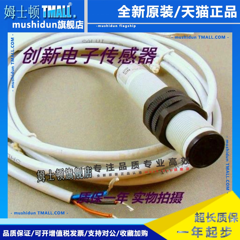 墨迪漫反射光电传感器FAI7/BN/1ADV接近开关 质保两年 实物拍摄