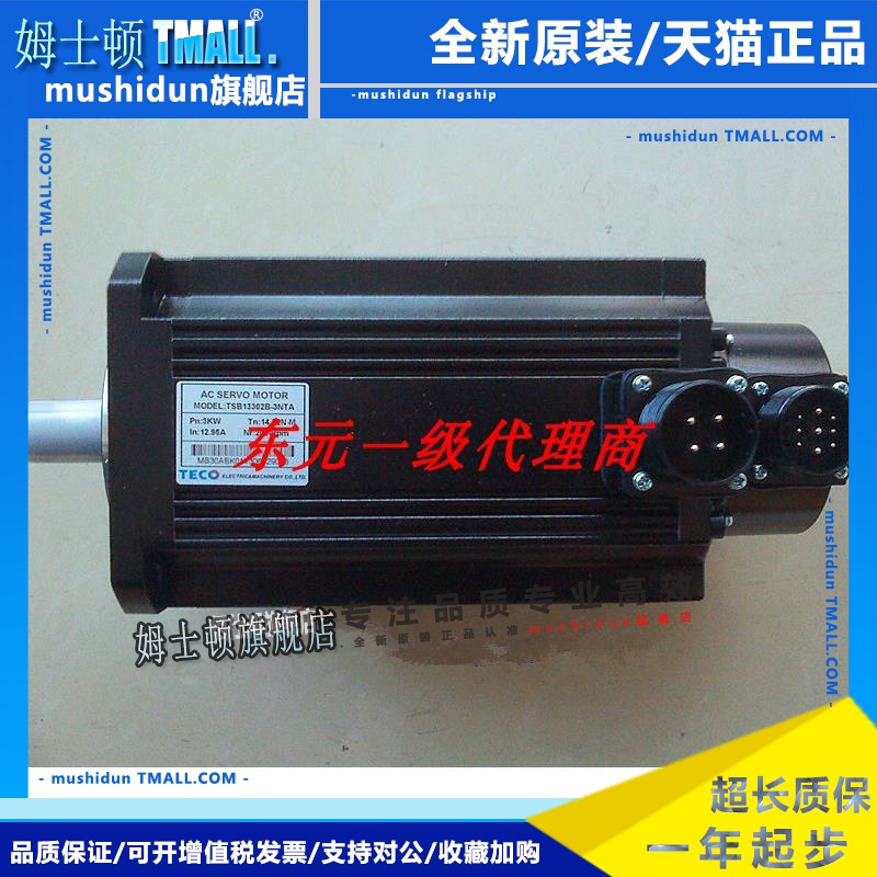 东元3000W电机TSB13302B-3NTA-1/JSMA-MB30ABK00 全新正品 现货