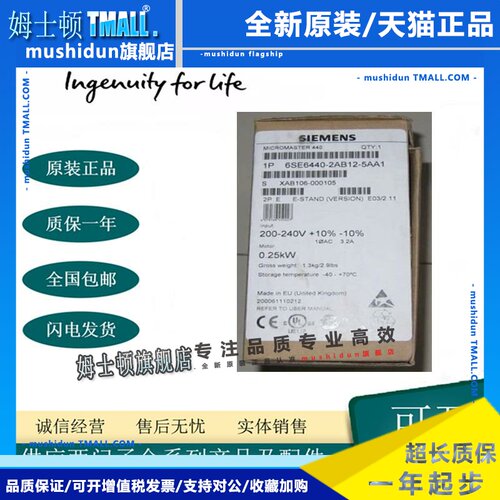 西门子MM440变频器 6SE6440-2AB12-5AA1安装有A级滤波器0.25KW