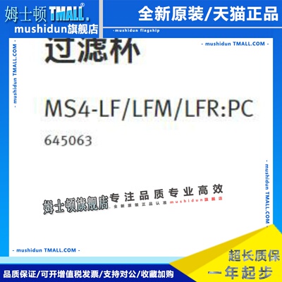 FESTO费斯托 过滤杯 MS4/6-LF/LFM/LFR:PC 645063 645061