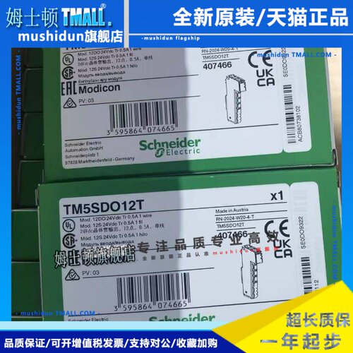 模块TM5SDI12D/SDO12T/SDI16D/SDO16T/AI2L/AI4L/AO2L/AO4L/AI4PH