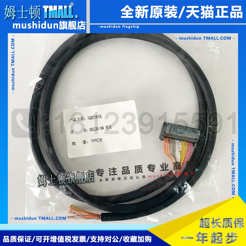 三菱5UC输入输出端连接线 20针 可用于FX5UC-32/64/96MT/D C16EX