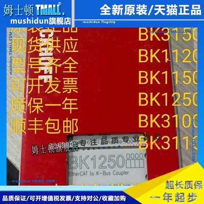 BECKHOFF倍福BK3120 BK3150 BK1120 BK1150 BK1250 BK3100 BK3110