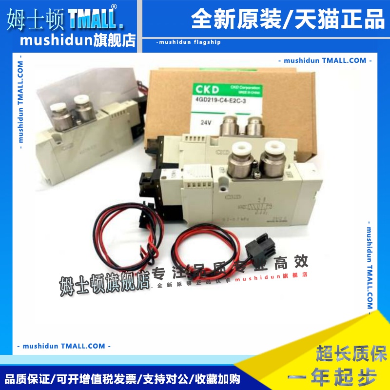 日本CKD喜开理电磁阀 4GD249-4GD119-4GD110-EOC-E2C