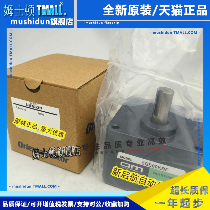 0M东方减速器5GE30/36/50/60/75/90/100/120/150/180KB/KBF/S