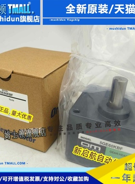 0M东方减速器5GE30/36/50/60/75/90/100/120/150/180KB/KBF/S