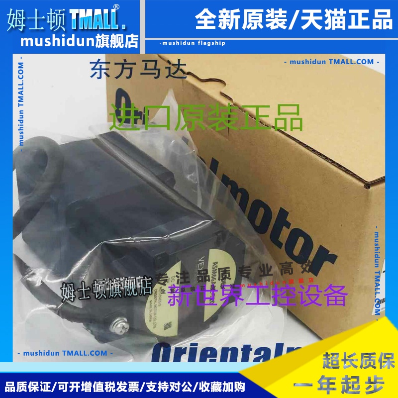 东方马达 ASM46AK-H100 ASM46AK-T20 ASM46MK-H100 ASM46MA-H50