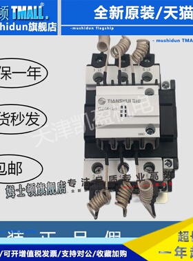 天水二一三切换电容接触器GSC1 CJX4-5021 8021KD6021KD12521KD