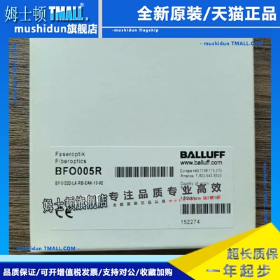全新原装 巴鲁夫 BFO005R 光纤传感器 BFO D22-LA-RB-EAK-10-02