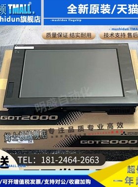 全新三菱触摸屏GT2712/2710/2708/2715-XTBA/STBA/VTBA/STBD/VTBD