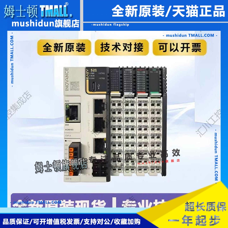 汇川plc Easy301-0808TN/Easy521/Easy320/Easy522/523/汇川Easy