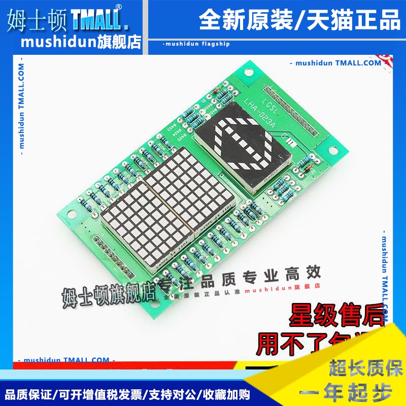 电梯内呼/轿厢显示板P235710B000G02/G12/LHA-023A适用于三菱电梯