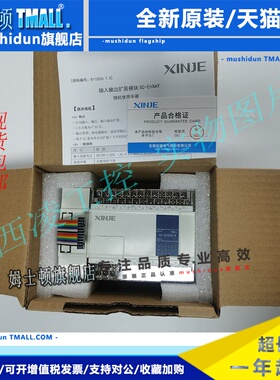 全新原装通信模块XD-NS-BD NE NO NES WBOX-ED支持232485通信