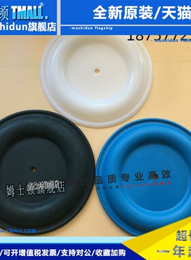 弗尔德气动隔膜泵隔膜片VA25 /VA40 /VA50/ VA80蓝色SP膜片