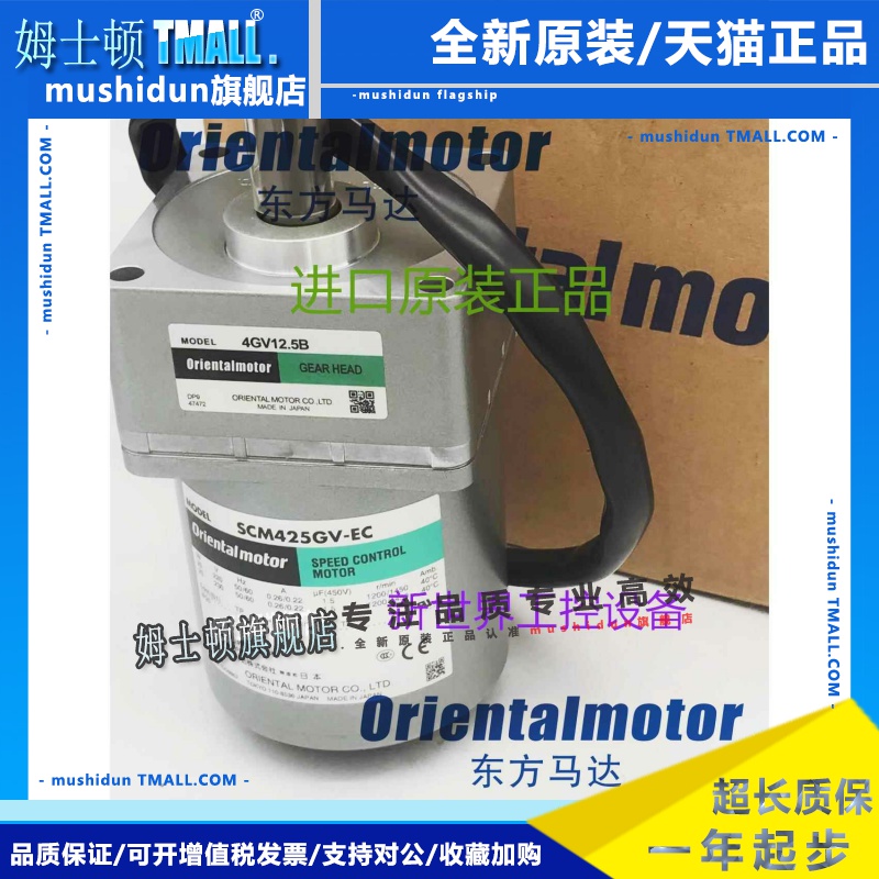 东方调速电机SCM540GV-EC SCM560GVH-EC 5GVH15B /50B US2D60-EC