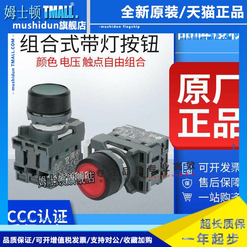 ABB带灯按钮MP1-42R-01红绿MP1-42G/Y/L/W-10启动停关开关MCB-10