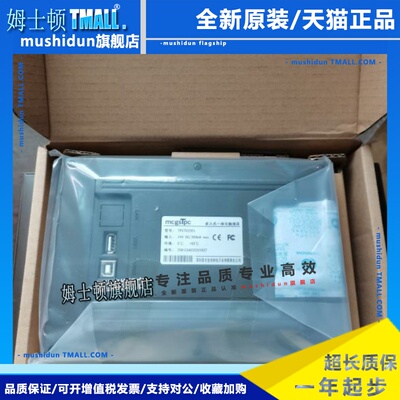 昆仑通触摸屏 TPC7022ET/EX/EW/7032Kt 1021Et 7012EI 1031KI/KT