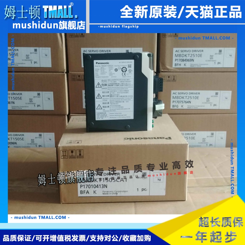 松下驱动器MADLT05SF/15SF/MBDLT25SF/MCDLT35SF/MDDLT45SF011