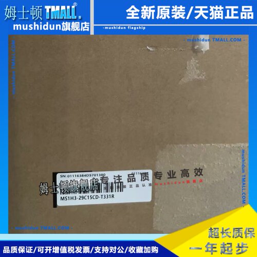 汇川伺服马达MS1H3-29C15CD-T331R，全新原装正品