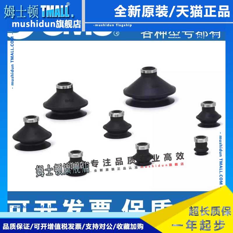 SMC真空吸盘ZPUS系列ZP10/13/16/20/25/32/40/50US ZP10/..US-X19