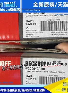 议价现货全新原装正品FC5102 FC2001-0000 FC2002-0000电焊条询价