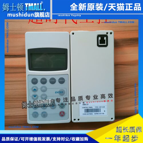CDP312R 原装ABB ACS800变频器操作面板手操器现货