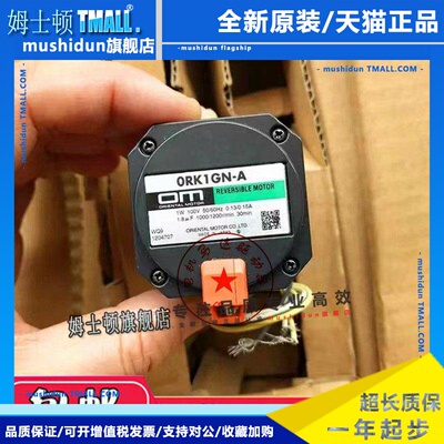 OM东方马达0RK1GN-A C OGN3.6 5 9K 15K 30K 36K 50K 60K 75K100K