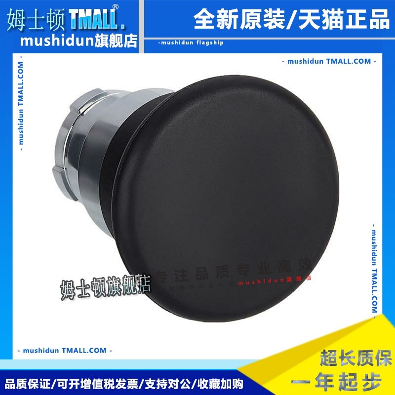 施耐德电气 ZB2BC2C ZB2BC3C ZB2BC4CZB2BC5C 蘑菇头按钮头 40mm