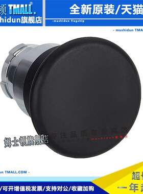 施耐德电气 ZB2BC2C ZB2BC3C ZB2BC4CZB2BC5C 蘑菇头按钮头 40mm