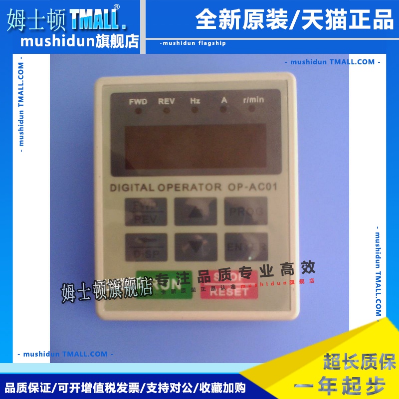 全新海利普变频器 HLP-A C100面板 OP-AC01 AB01 AB02 VB2 CB04