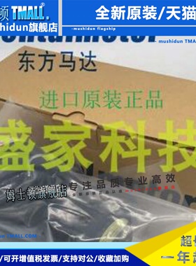 正品VEXTA东方电机ASM911AC ASM98MA ASM98AA-P10 ASM98AA-T7.2