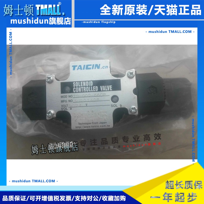 台湾泰炘TAICIN电磁阀TS KSO-G02-2CP-10/20 G03 2CD 3CP 3CD 4CP
