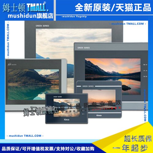 kinco步科GL043 070 MK100触控屏幕GH104E 121E 150E人机界面G070
